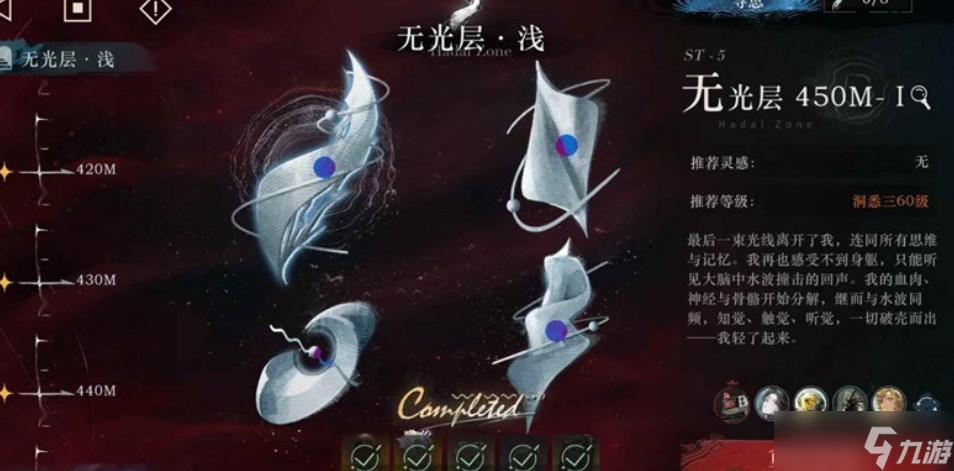 重返未來1999迷思海通關(guān)打法