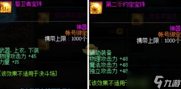 《DNF》魔界盟会打法攻略