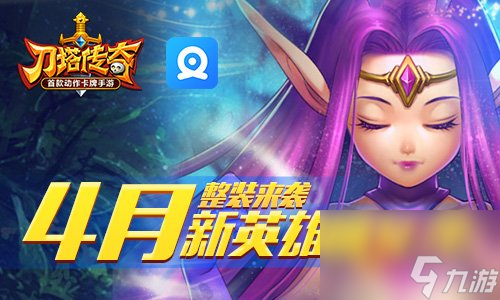 刀塔传奇新英雄仙女龙属性 仙女龙阵容搭配[多图]