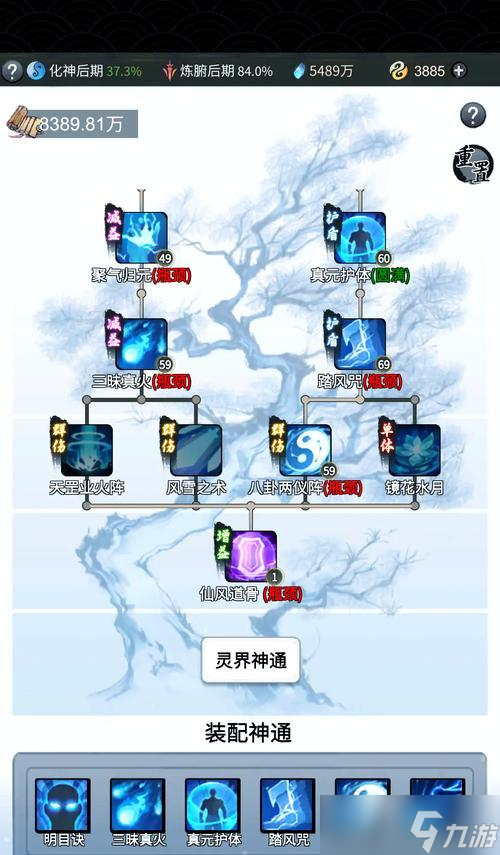 问道获得神石的途径有哪些？神石的作用是什么？
