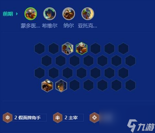 金铲铲之战s15刀锋狗熊阵容怎么搭配 金铲铲之战s15刀锋狗熊阵容搭配攻略