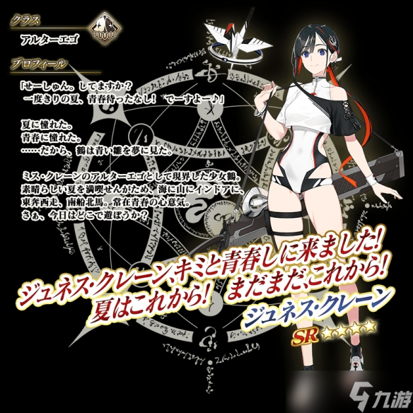 游戏《Fate/Grand Order》”为核心的扩展叙事正式上线