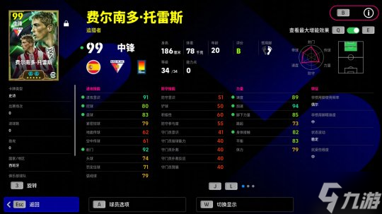 圣婴降临御风而至，红蓝铁腰筑起屏障！