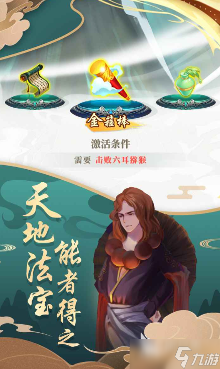 西行有仙山公测时间 西行有仙山什么时候上线