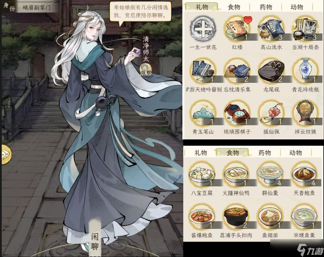 華夏千秋送禮女性篇