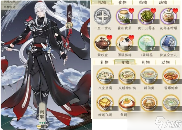 华夏千秋男性绝代NPC喜好分享