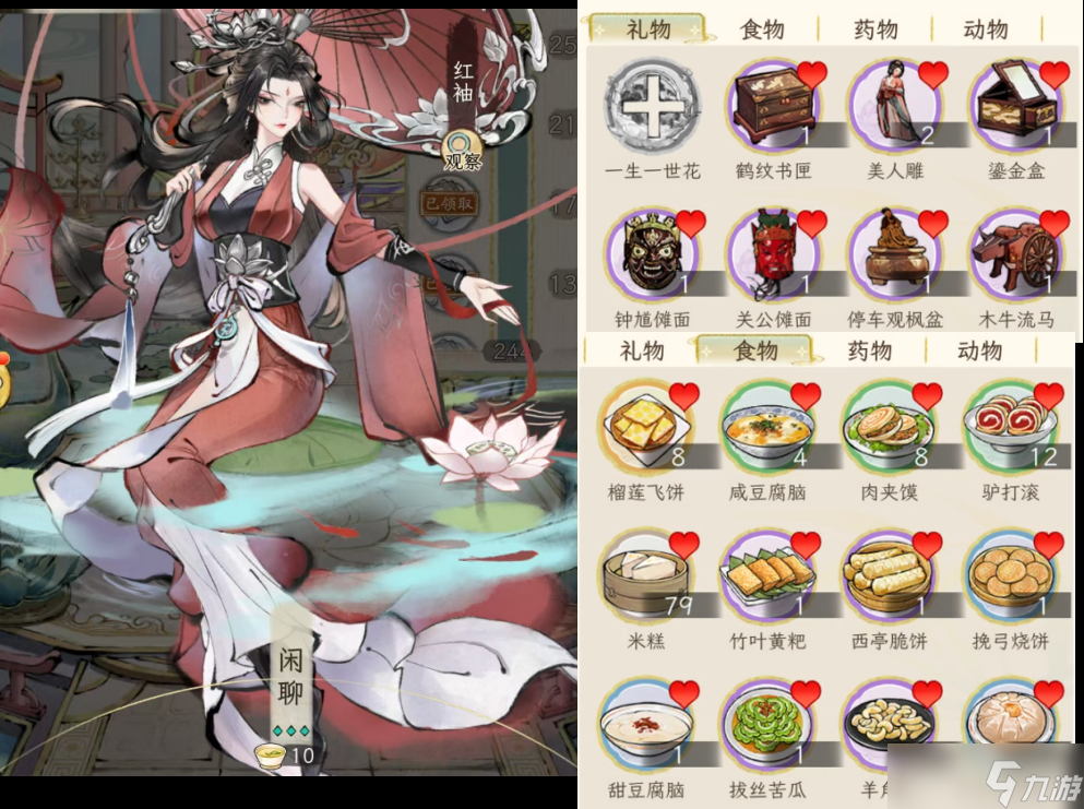 《华夏千秋》女性绝代NPC喜好分享