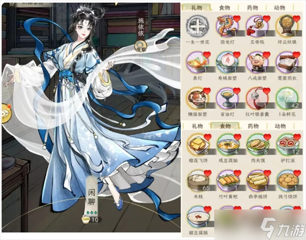华夏千秋女性绝代NPC喜好分享