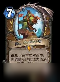 炉石传说安戈洛版本龟途萨满有什么新卡