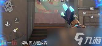 无畏契约手游霓虹技能有哪些