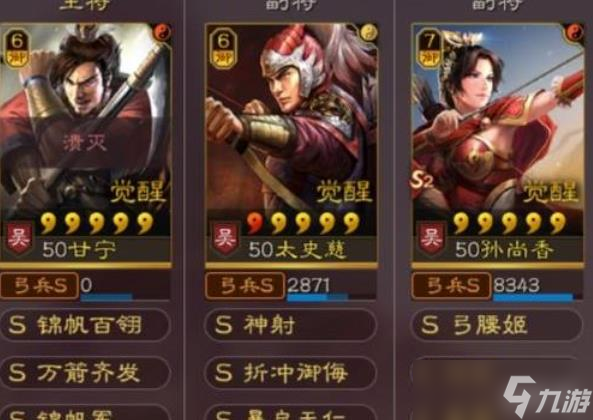 三国志战略版逆鳞特技战术技巧