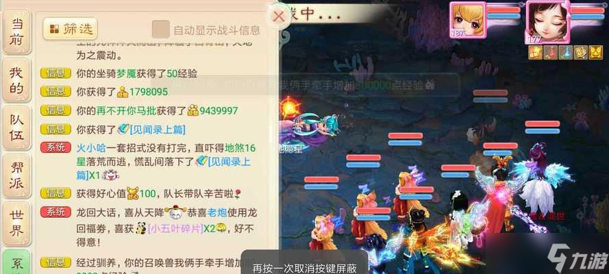 大話西游手游火鍋點法是什么 截圖