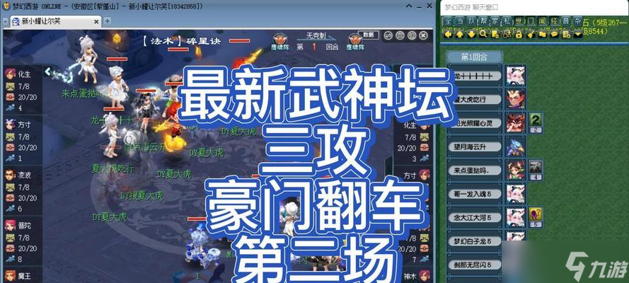 问道缥缈攻打城池的策略是什么？需要哪些准备？