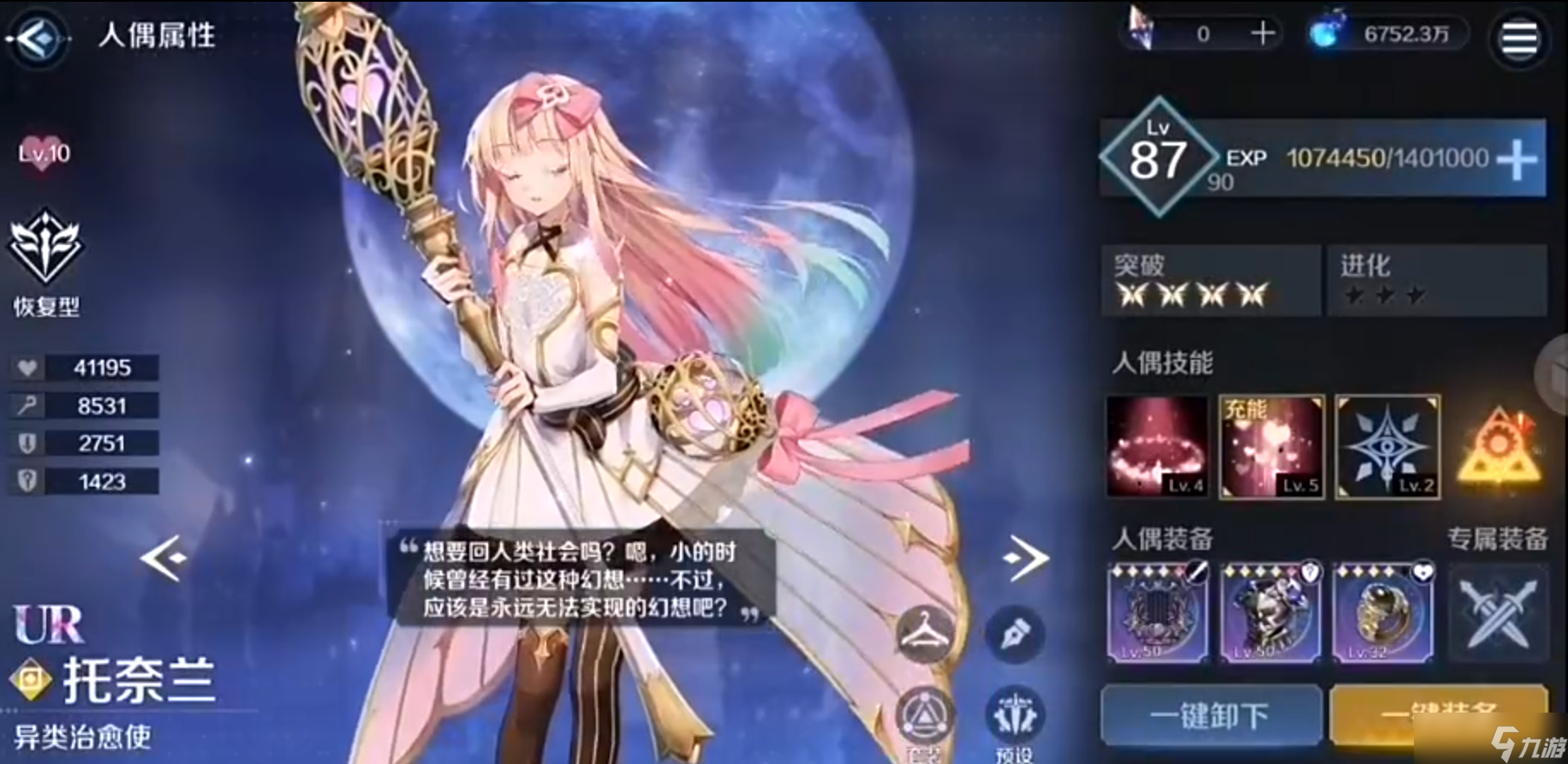复苏的魔女未定牛头线日常挑战攻略一