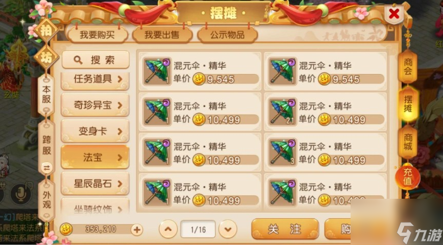 梦幻诛仙2新手如何快速升级