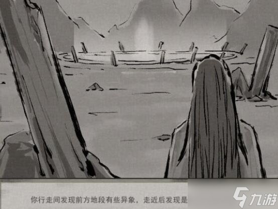 鬼谷八荒李四来也什么效果