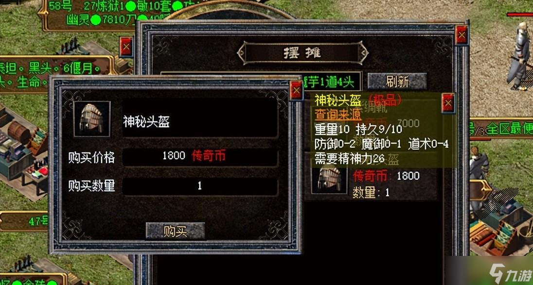 热血传奇新百区：摆摊五件要21823，圣战手镯是最便宜的！