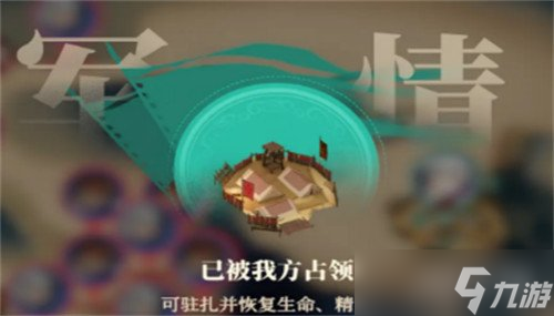三国志幻想大陆2枭之歌狼烟四起怎么玩 狼烟四起玩法介绍
