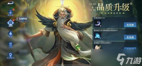 王者荣耀新姜子牙出装铭文搭配全解析