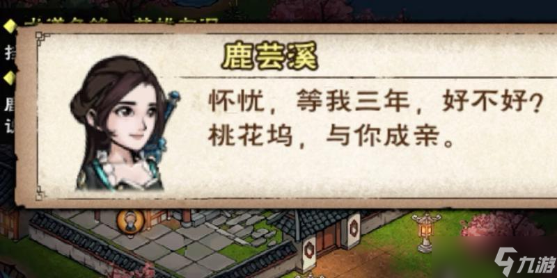 烟雨江湖悠悠我心支线任务攻略（解锁神秘委托）
