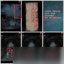 纸祭第六章攻略详情