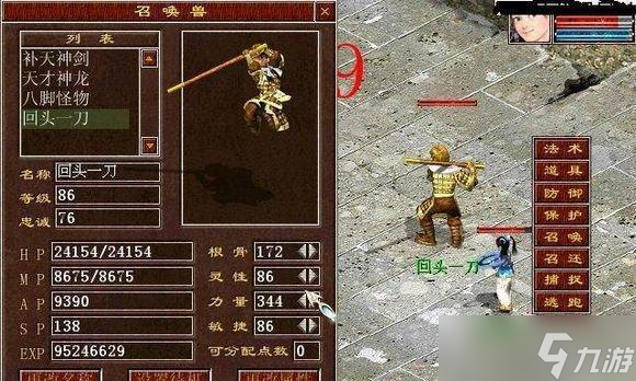 大话西游龙舟程咬金战斗策略是什么？