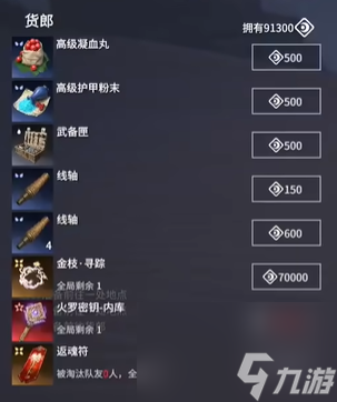 永劫无间摸金模式日月金有什么用