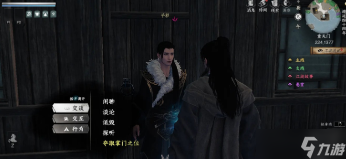 下一站江湖2道心种魔怎么获得