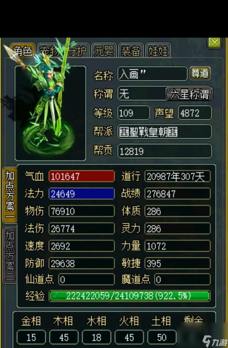问道力水套装的选择标准是什么 