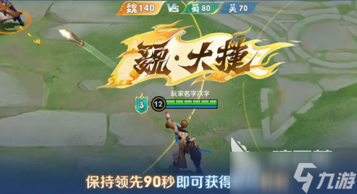 王者荣耀血战华容玩法介绍 王者荣耀血战华容怎么玩