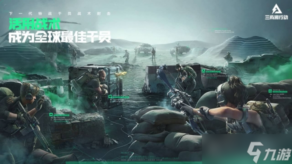 《三角洲行动》将登陆PS5和Xbox,支持联机,进度共享