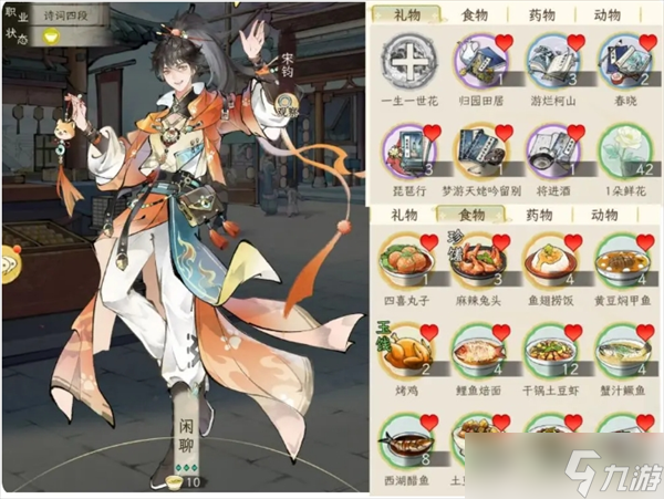 华夏千秋男性绝代NPC喜好分享