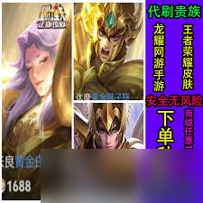 王者荣耀张良黄金白羊座价格是多少