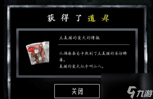 謊言游戲第四天怎么過