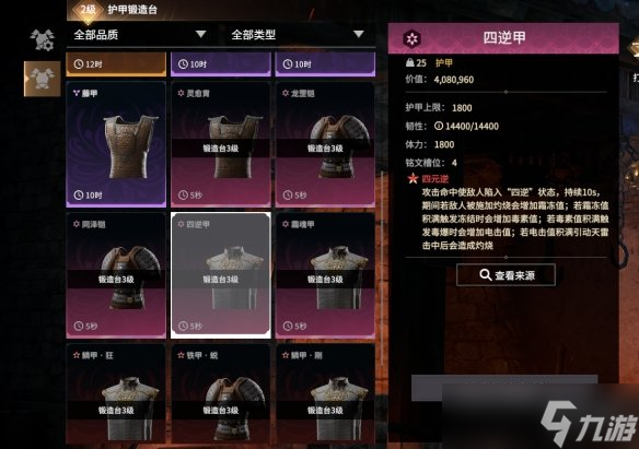 《永劫无间》摸金模式的物资