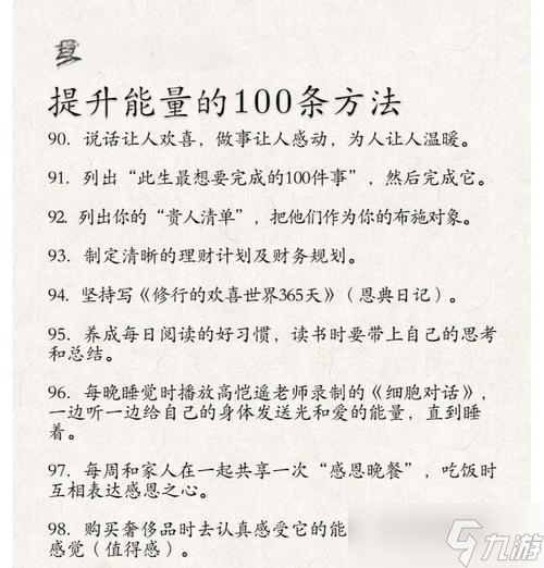 问道精通力量提升方法有哪些？