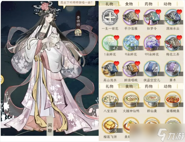 华夏千秋女性绝代NPC喜好分享