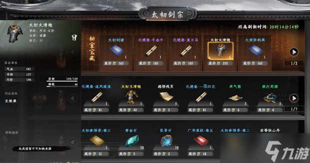 下一站江湖2踢馆有什么用