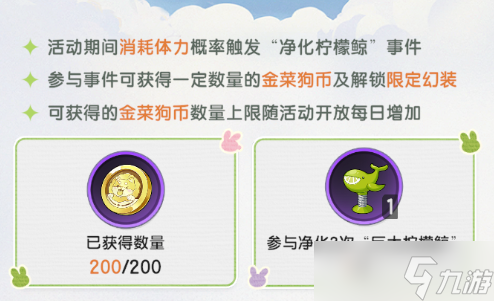 《杖剑传说》菜狗雕像去哪了？本次活动重大注意事项！