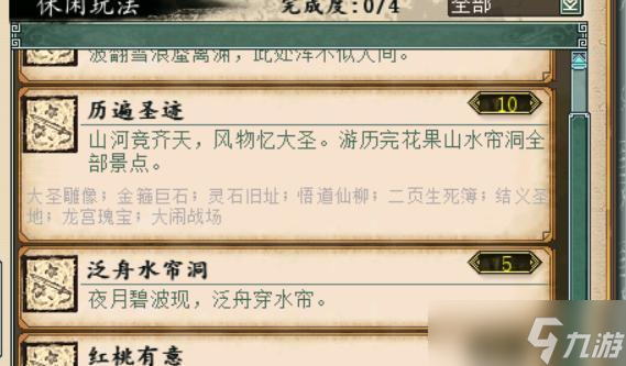 大话西游2中金箍碎片的获取途径有哪些？如何快速集齐？