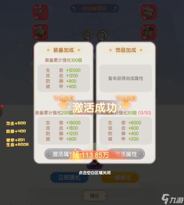 仙境传说破晓兑换码是多少