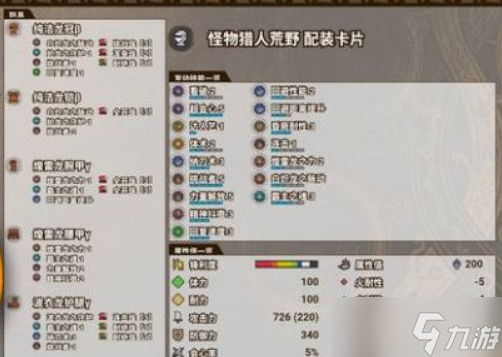 怪物猎人荒野太刀白炽霸主套护石推介
