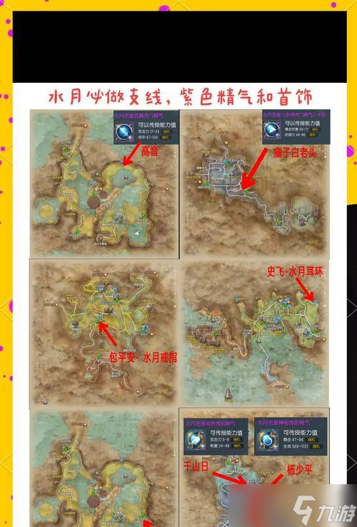 《剑灵》游戏中容易被忽视的隐藏任务：挖掘更多游戏乐趣