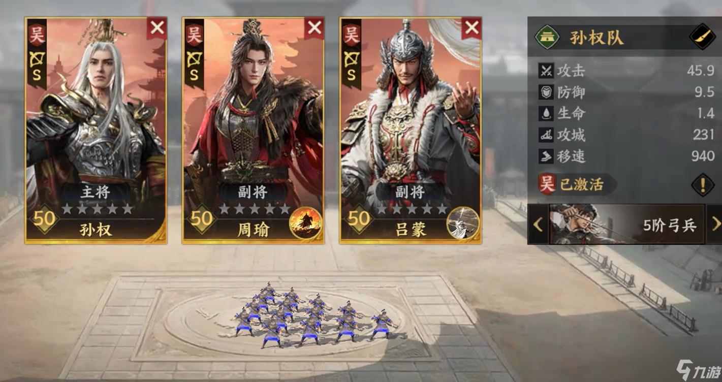 三国群英传策定九州阵容推荐