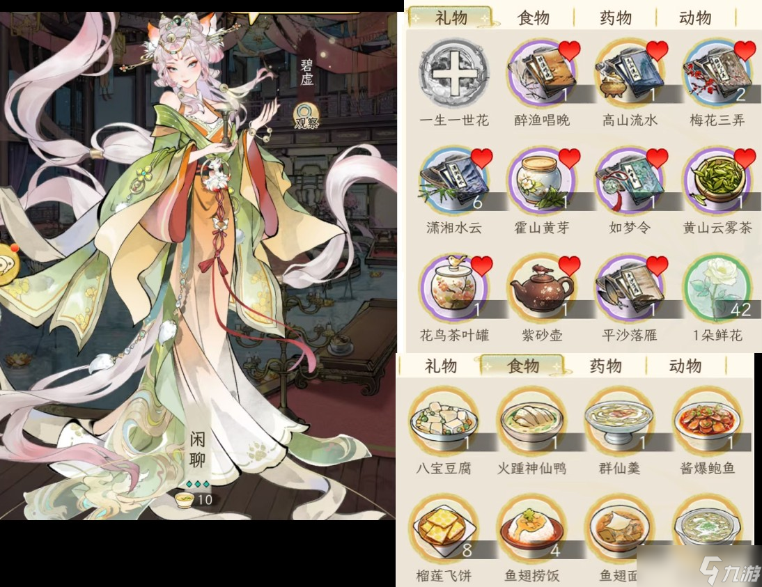 華夏千秋送禮女性篇