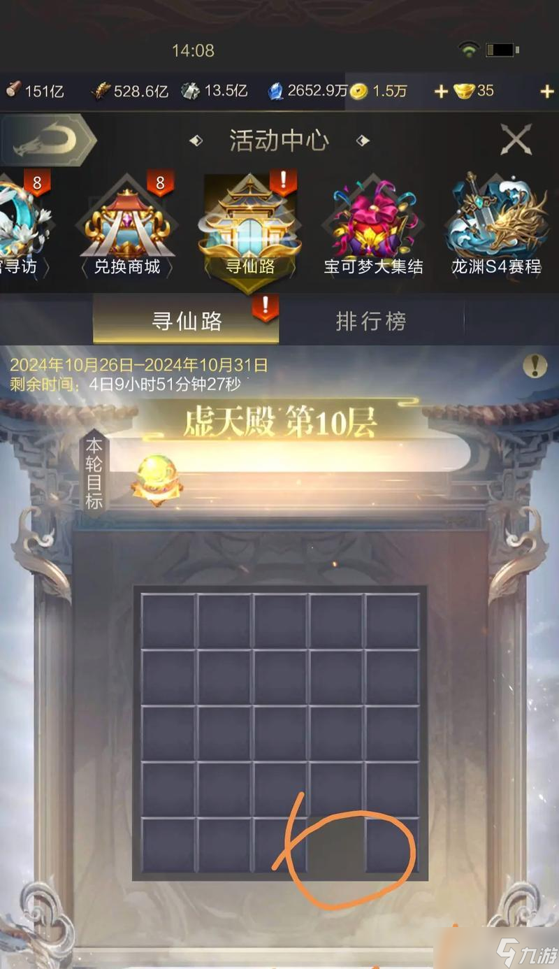乱世王者寻仙路通关方法是什么 需要哪些策略 