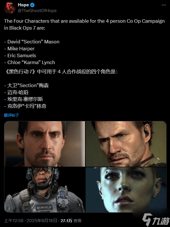 舅舅党透露《使命召唤22：黑色行动7》内容：发售时有16张6v6地图！