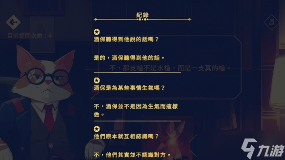 《沙发侦探》通过连环提问拼凑荒谬却合乎逻辑的真相