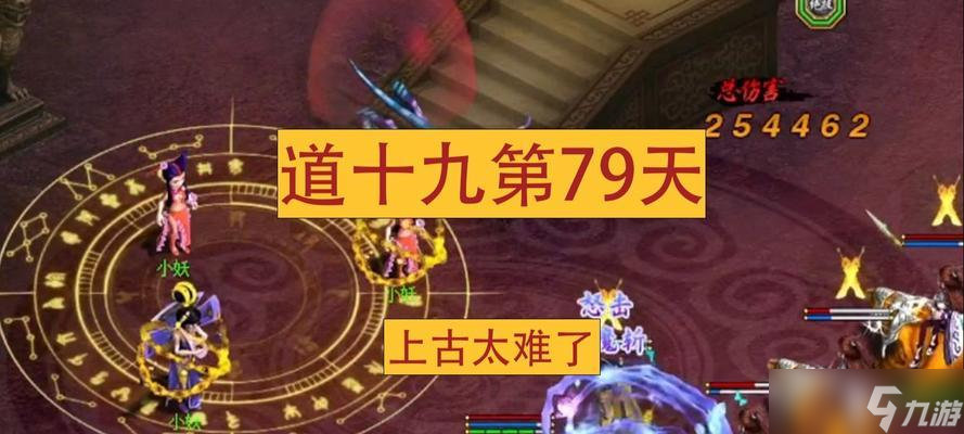 问道中上古魔王的刷取方法是什么？