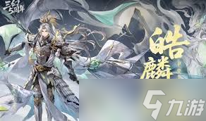 三国志幻想大陆五周年有哪些活动